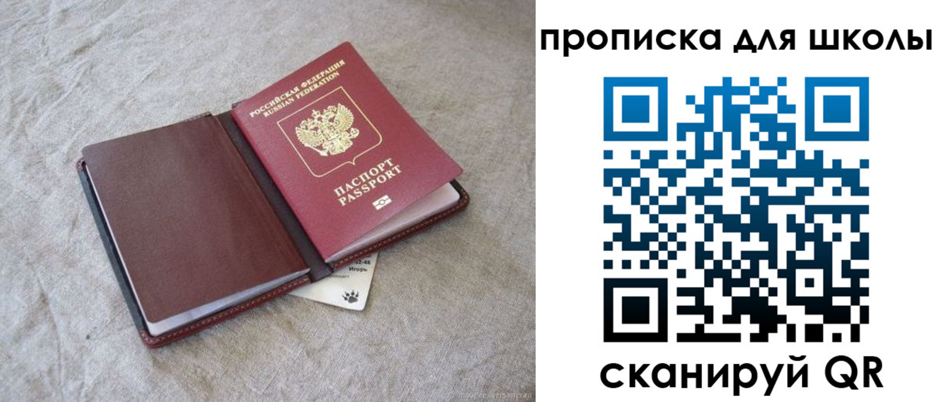 прописка штамп в Кумертау