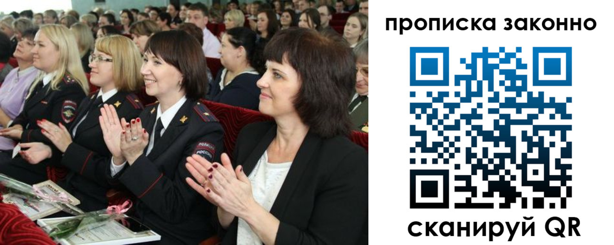 прописка паспорт в Кумертау