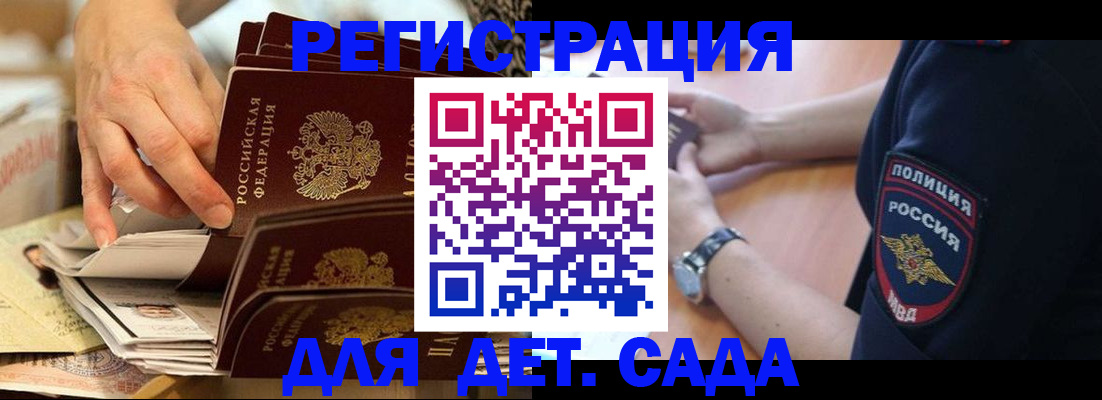 прописка для кредита в Кумертау