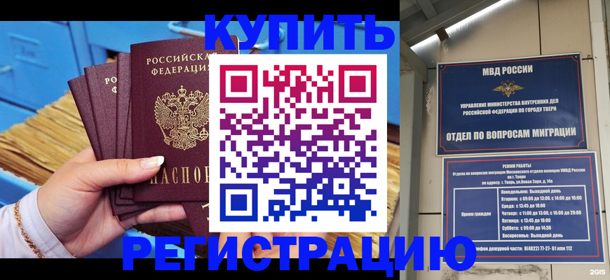 найти адрес прописки в Кумертау