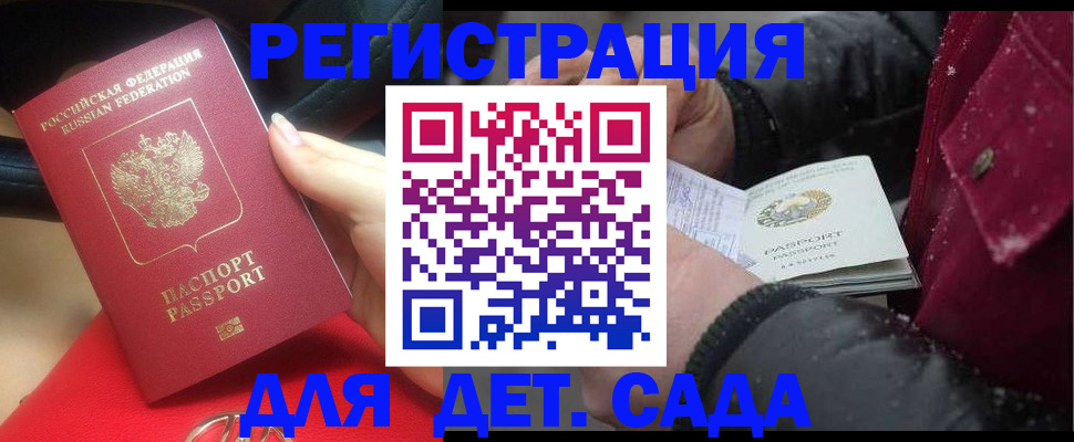 временная регистрация адрес в Кумертау